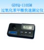 �^�������������ٜy���x,��̖:GDYQ-110SM,Ʒ��:����•С���Z