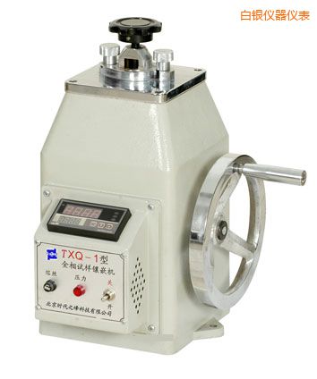 白銀金相試樣鑲嵌機
