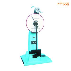 畢節(jié)時代人造板擺錘沖擊試驗機(jī)