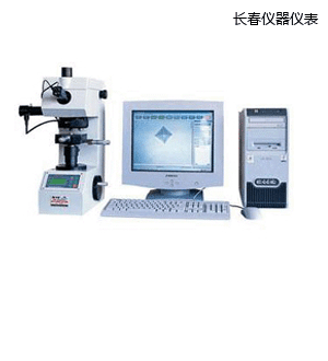 長(zhǎng)春圖像處理顯微維氏硬度計(jì)