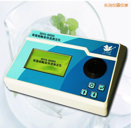 長(zhǎng)治果蔬硝酸鹽快速測(cè)定儀