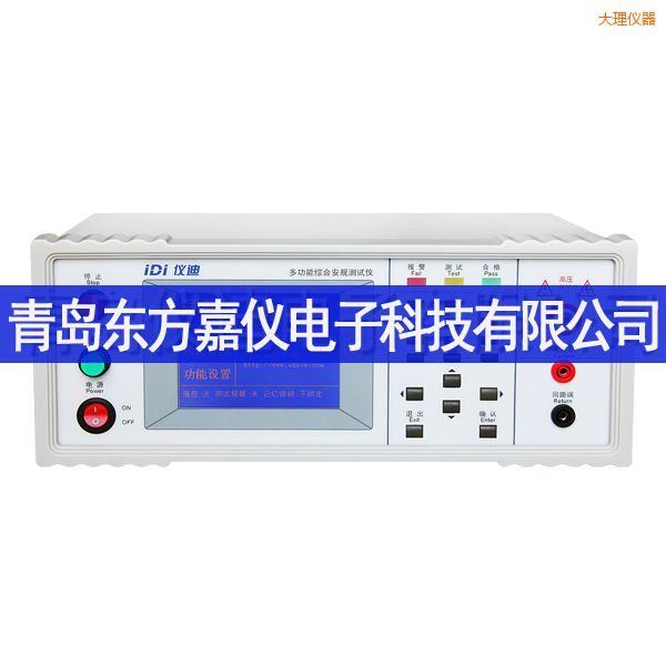 大理多功能安規(guī)測(cè)試儀