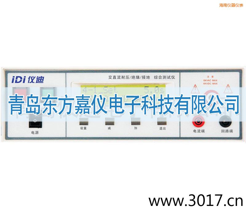 海南綜合安規(guī)測試儀