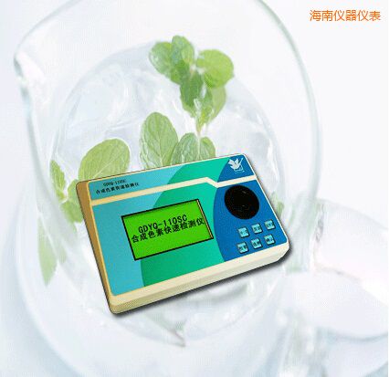海南合成色素快速檢測儀