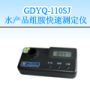ˮ�a(ch��n)Ʒ�M���y���x,��̖:GDYQ-110SJ,Ʒ��:����•С���Z
