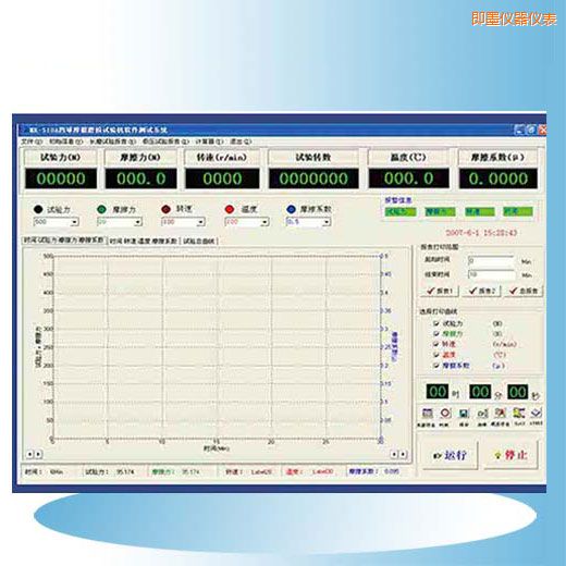 即墨時(shí)代摩擦磨損試驗(yàn)機(jī)軟件