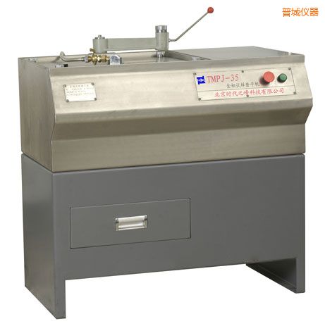 晉城金相試樣磨平機