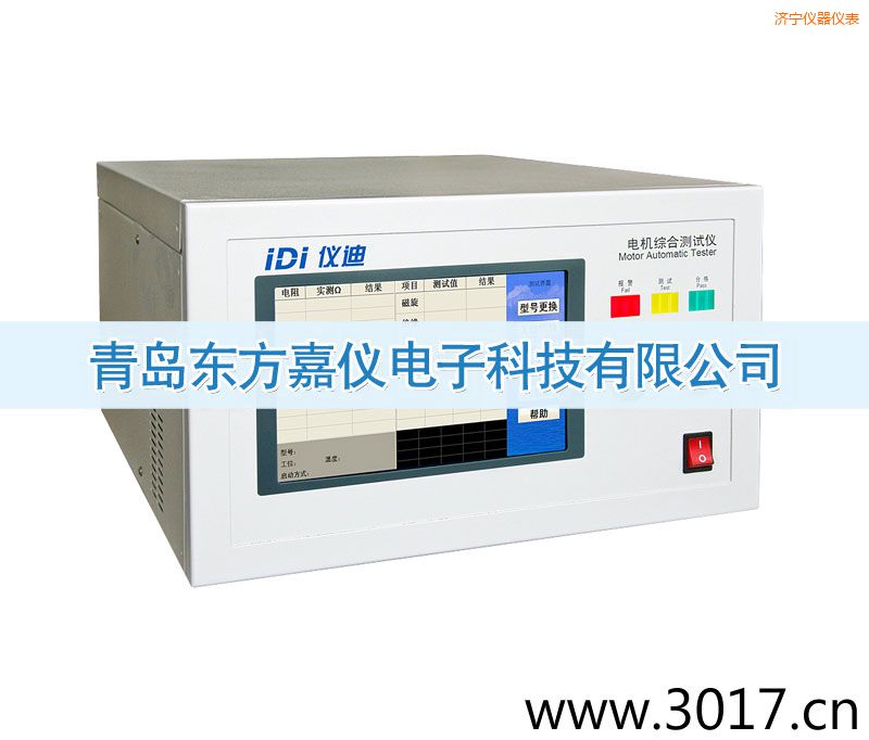 濟(jì)寧電機(jī)綜合測(cè)試儀
