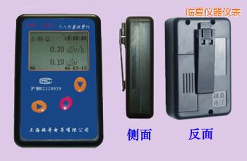 臨夏個(gè)人劑量報(bào)警儀