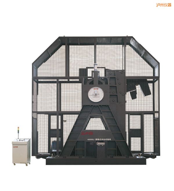 瀘州金屬擺錘沖擊試驗(yàn)機(jī)