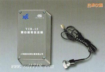 呂梁振動信號變送器