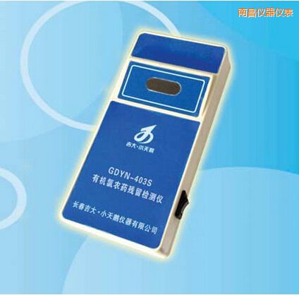 南昌有機氯農藥殘留檢測儀