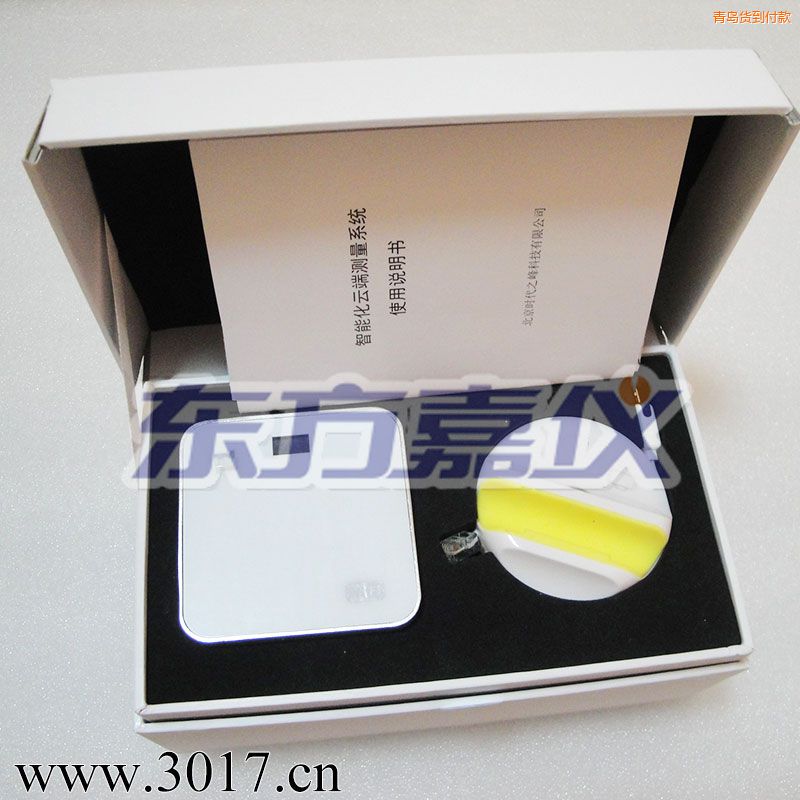 青島智云盒 配TT260 TR200 TIME3200