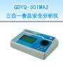 ����һʳƷ��ȫ�����x,��̖:GDYQ-301MA2,Ʒ��:����•С���Z