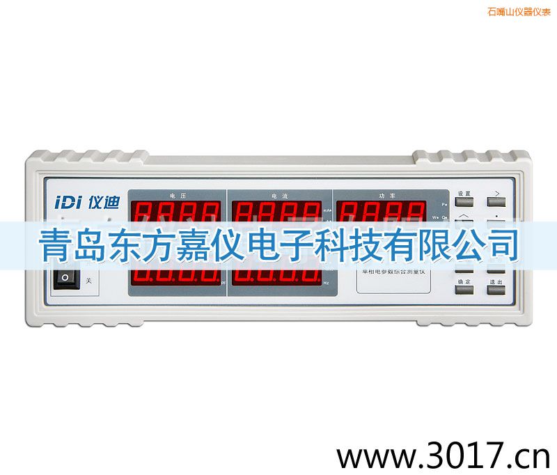 石嘴山單相電參數(shù)綜合測(cè)量?jī)x