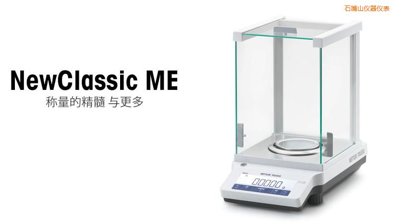 ʯ��ɽ�����ƽ,120g,0.0001g