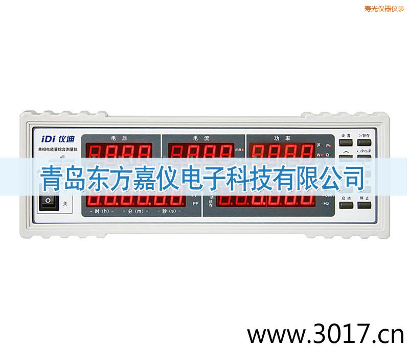 壽光單相電能量綜合測量儀