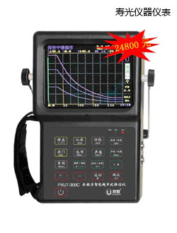 壽光全數(shù)字智能超聲波探傷儀