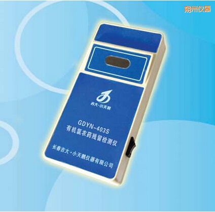 朔州有機氯農藥殘留檢測儀