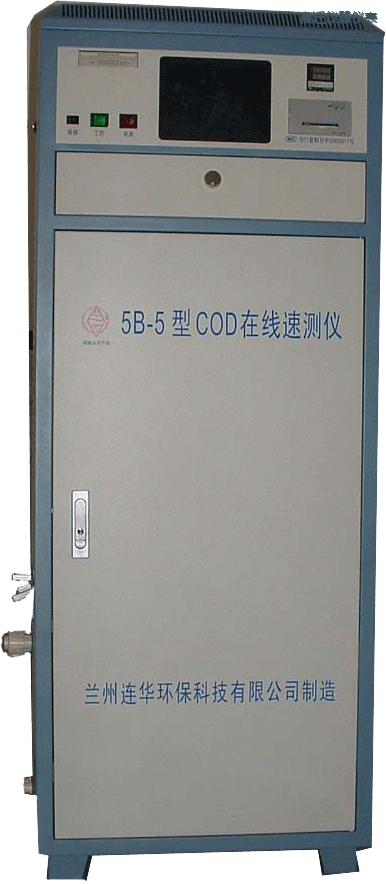 宿遷COD在線監(jiān)測儀