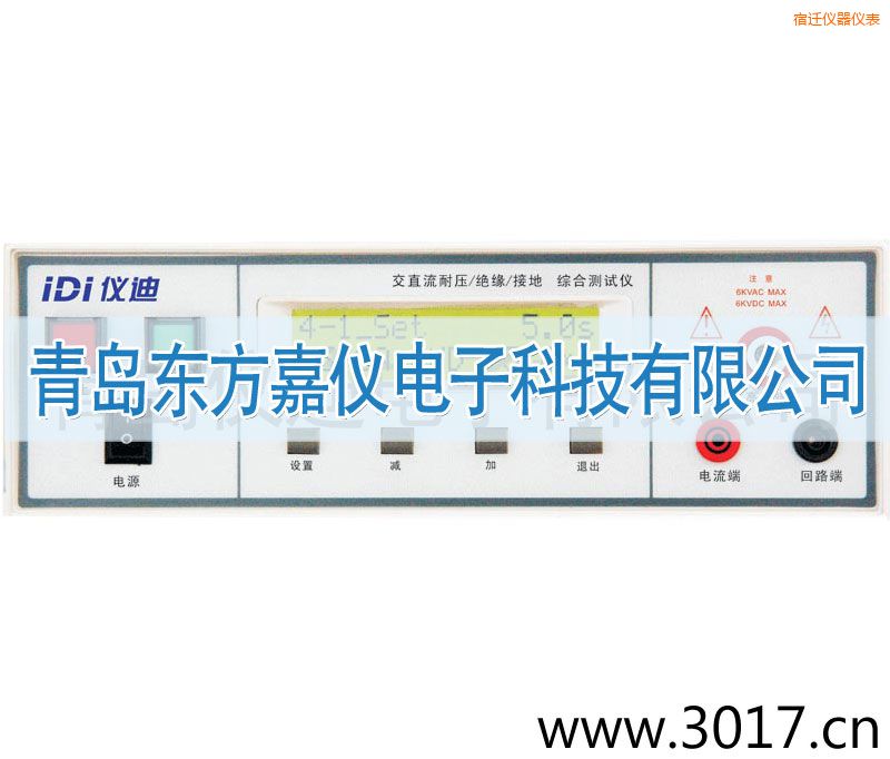 宿遷綜合安規(guī)測試儀