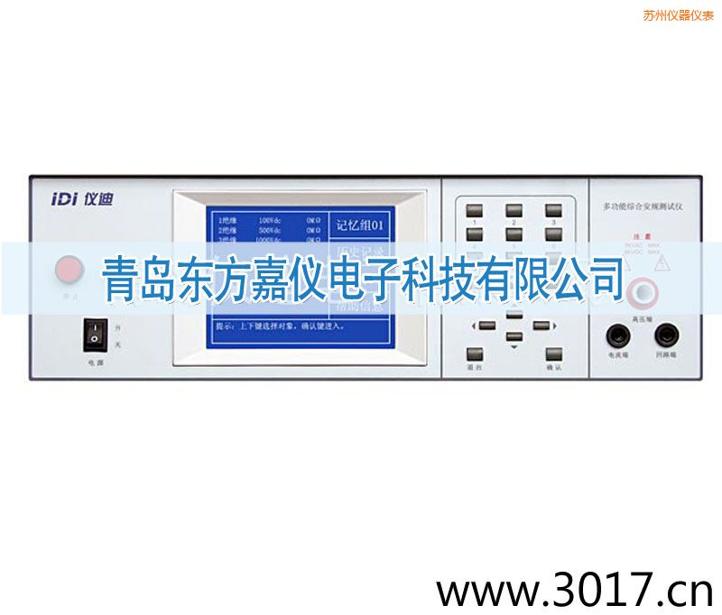 蘇州交直流絕緣耐壓測試儀