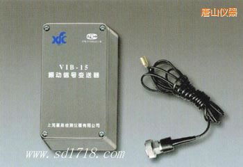 唐山振動(dòng)信號(hào)變送器