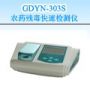 3ͨ���r(n��ng)ˎ�������ٙz�y�x,��̖:GDYN-303S,Ʒ��:����•С���Z
