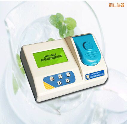 銅仁農(nóng)藥殘毒快速檢測儀