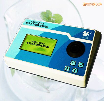 溫州食品吊白塊快速測定儀