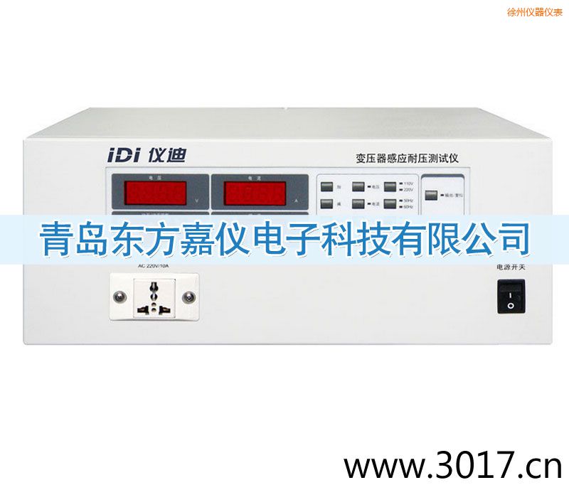 徐州變壓器感應(yīng)耐壓測(cè)試儀