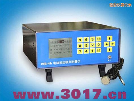 延安電腦振動噪聲測量儀