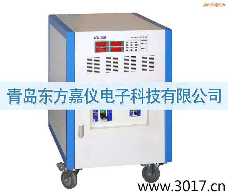 揚州程控式單相交流變頻電源(三相輸入)