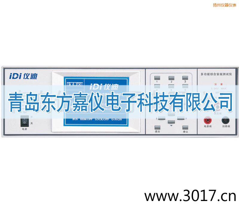 揚(yáng)州多功能安規(guī)綜合測試儀