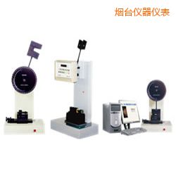 煙臺(tái)時(shí)代懸臂梁/簡支梁沖擊試驗(yàn)機(jī)