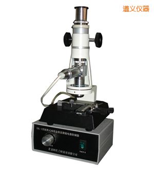 遵義時代便攜式金相顯微鏡